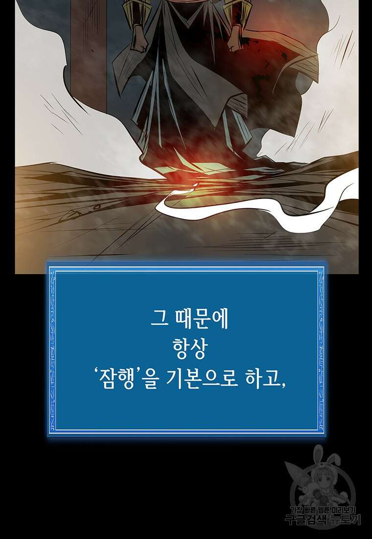 길동 53화 73