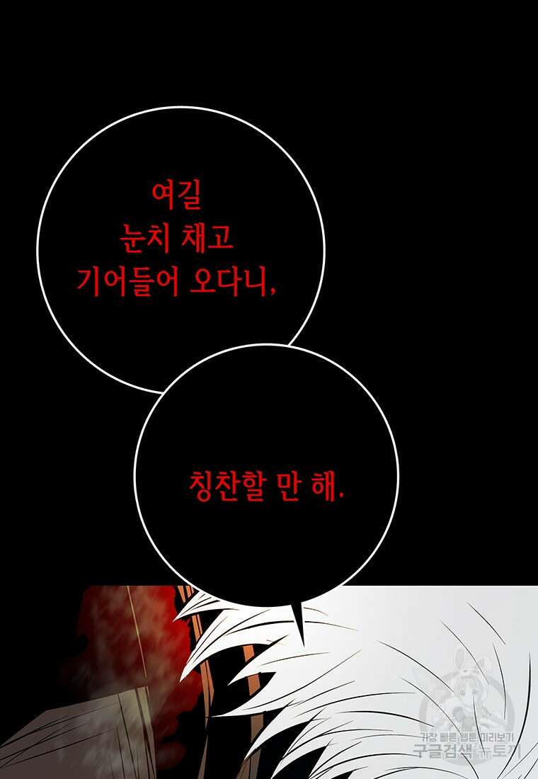 길동 53화 74