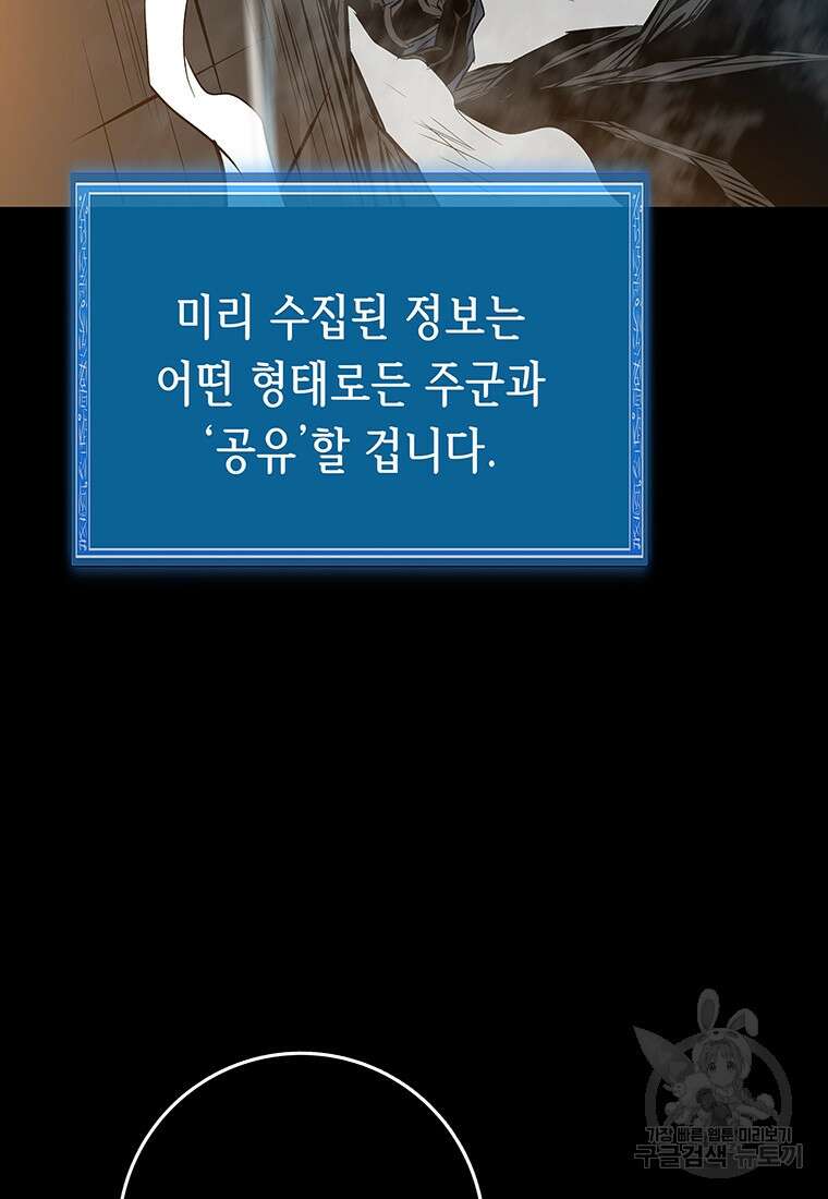 길동 53화 76
