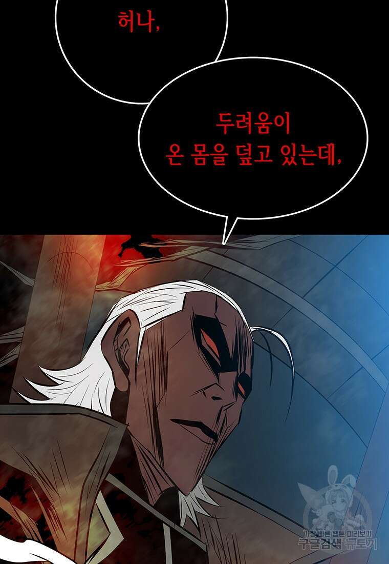 길동 53화 77