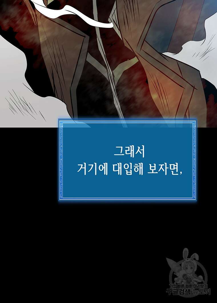 길동 53화 78