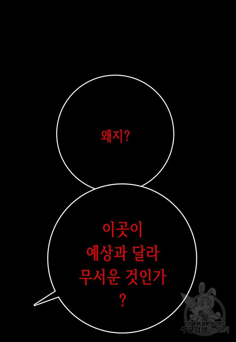 길동 53화 79