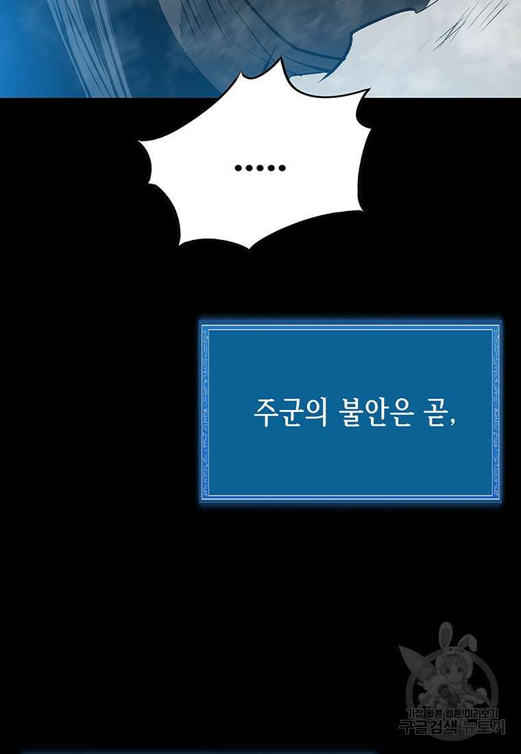 길동 53화 81