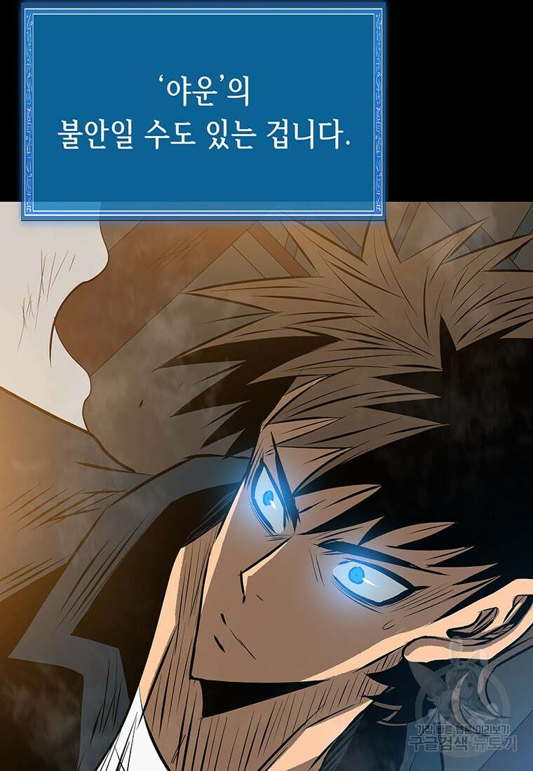 길동 53화 82