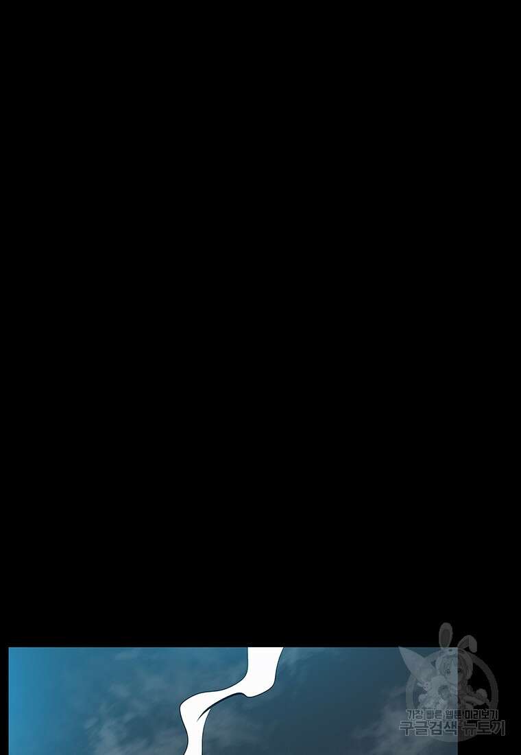 길동 53화 85