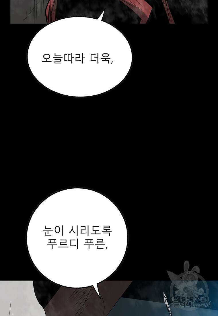 길동 53화 90
