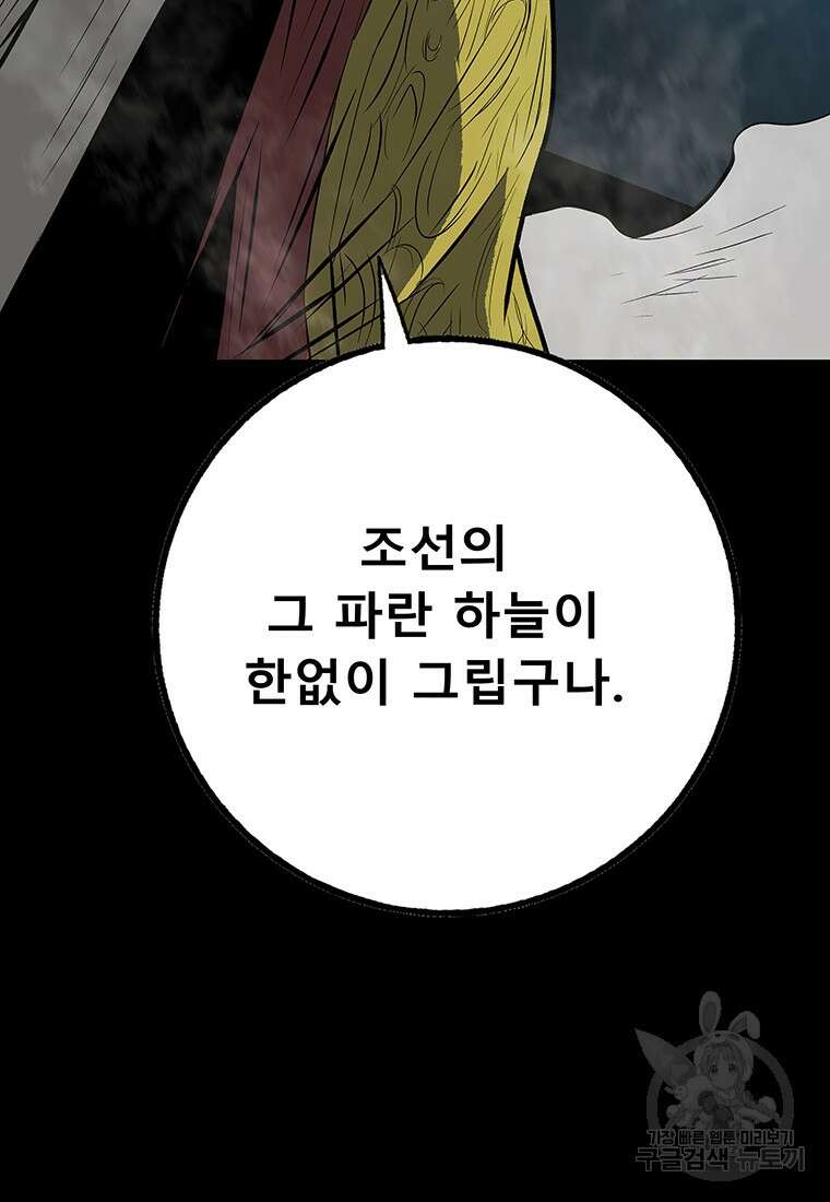 길동 53화 92