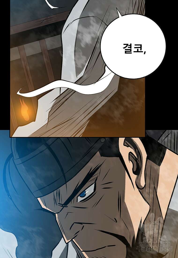 길동 53화 94