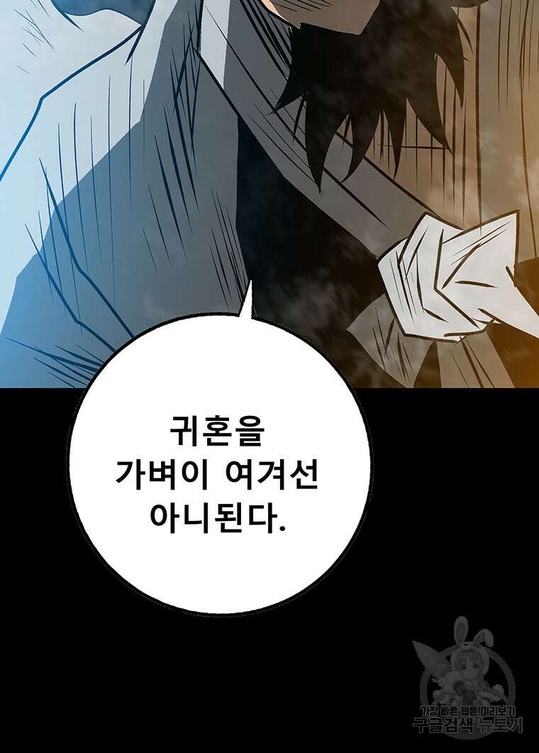 길동 53화 95