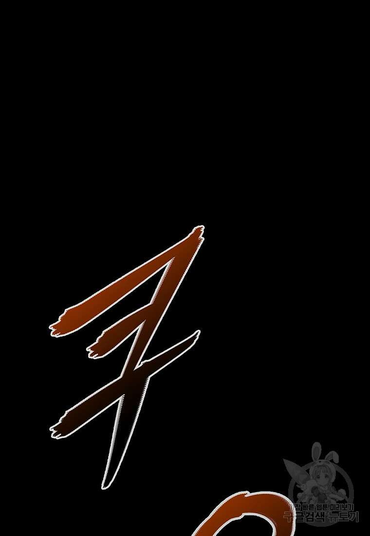 길동 53화 96