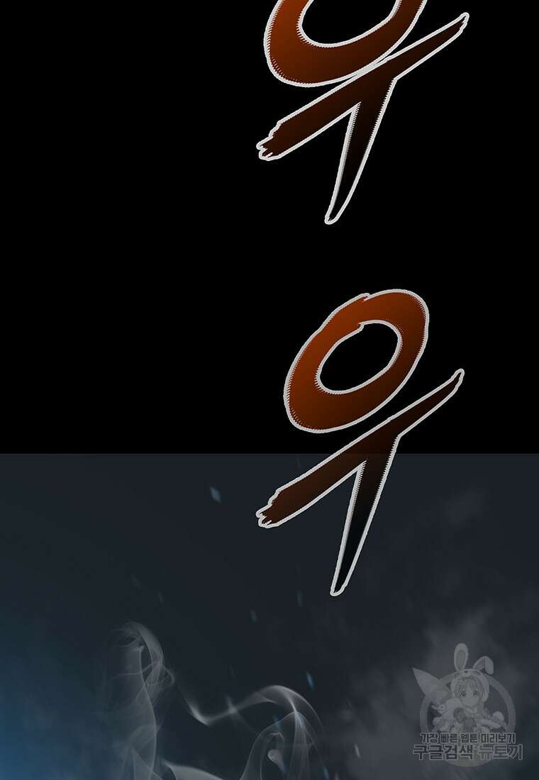 길동 53화 97
