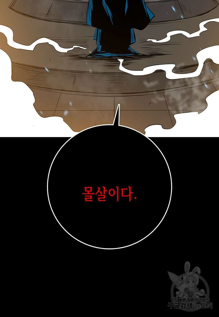 길동 53화 100