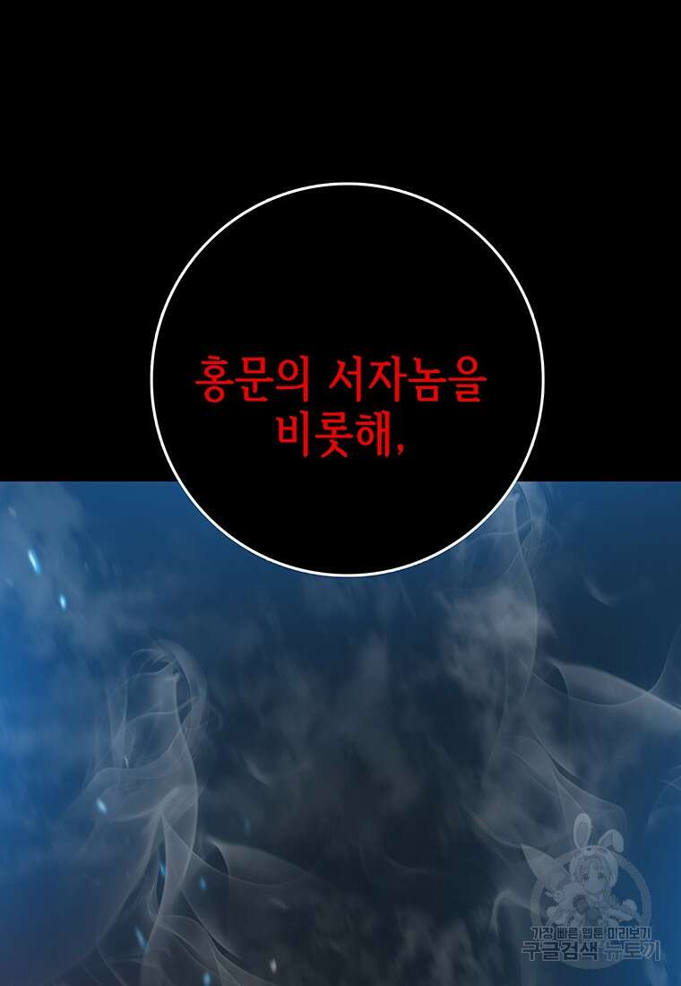 길동 53화 101