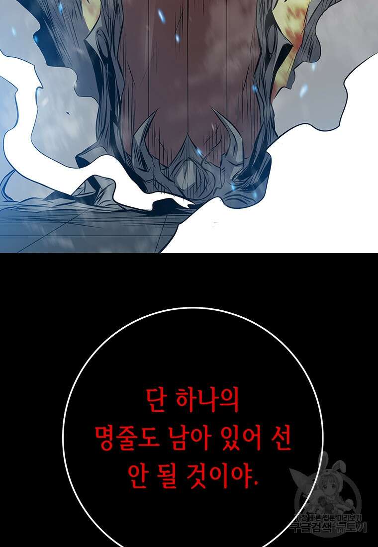 길동 53화 103