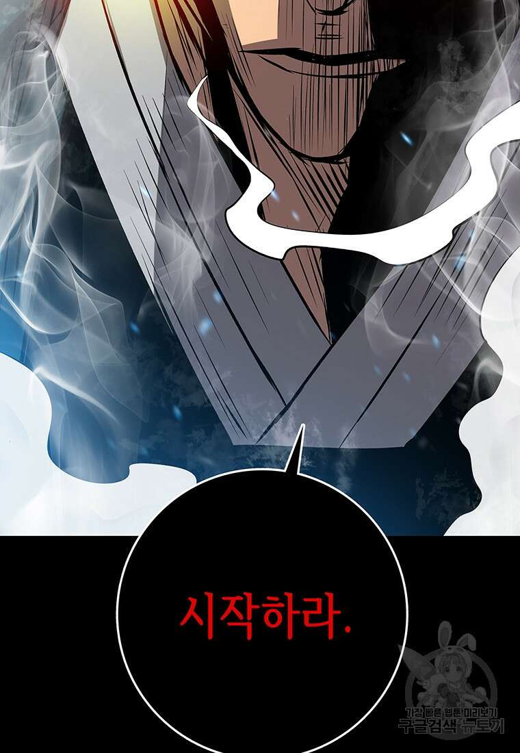 길동 53화 105