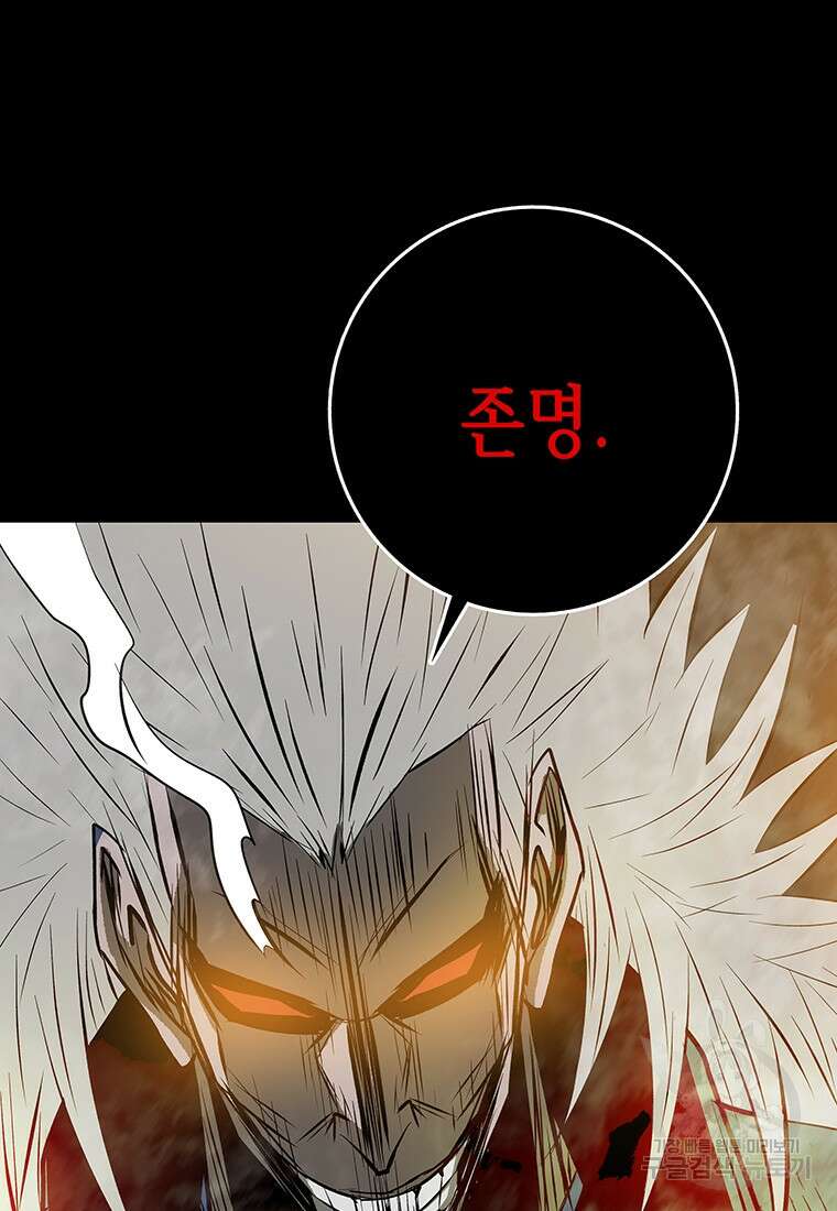 길동 53화 107