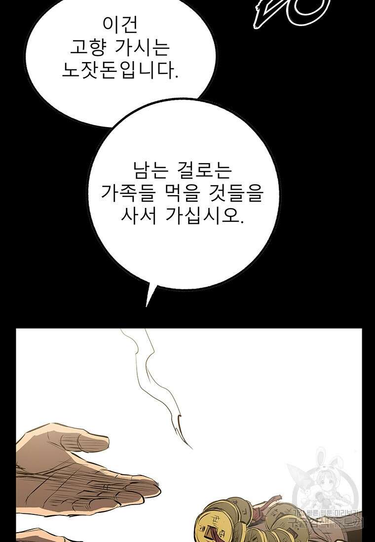 길동 53화 110