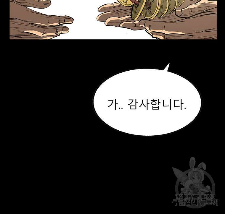 길동 53화 111