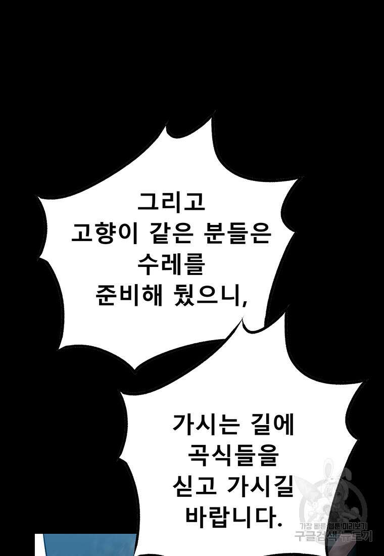 길동 53화 112
