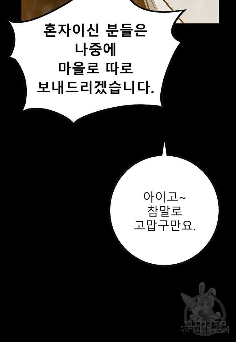 길동 53화 114