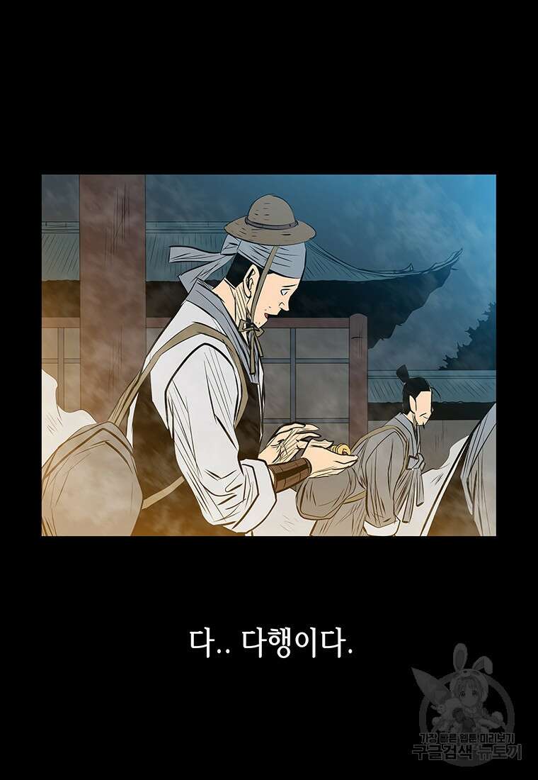 길동 53화 115