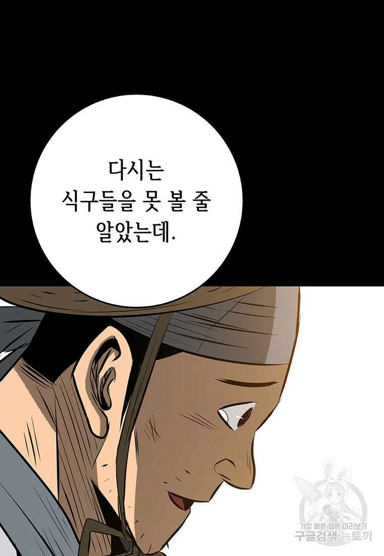 길동 53화 116