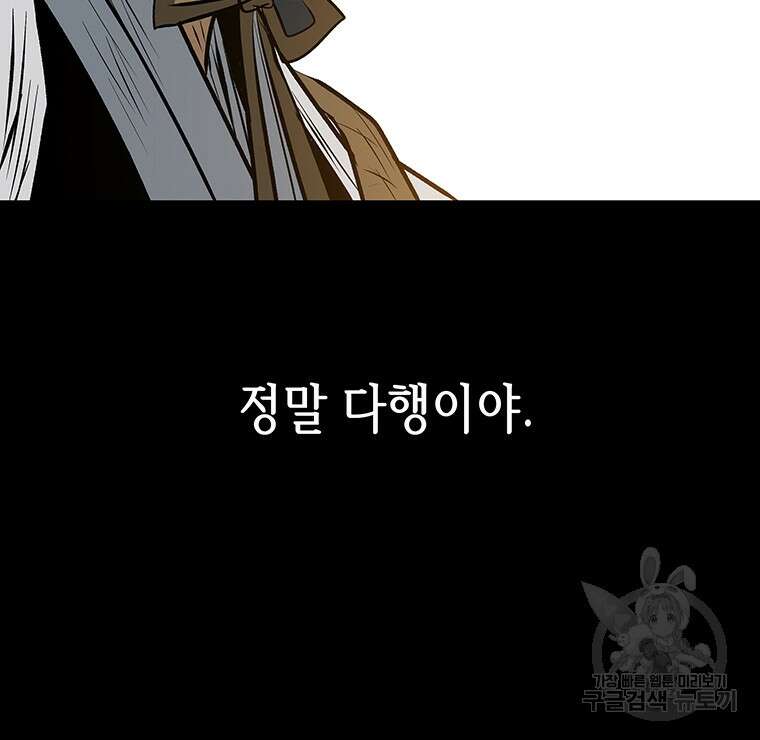 길동 53화 117