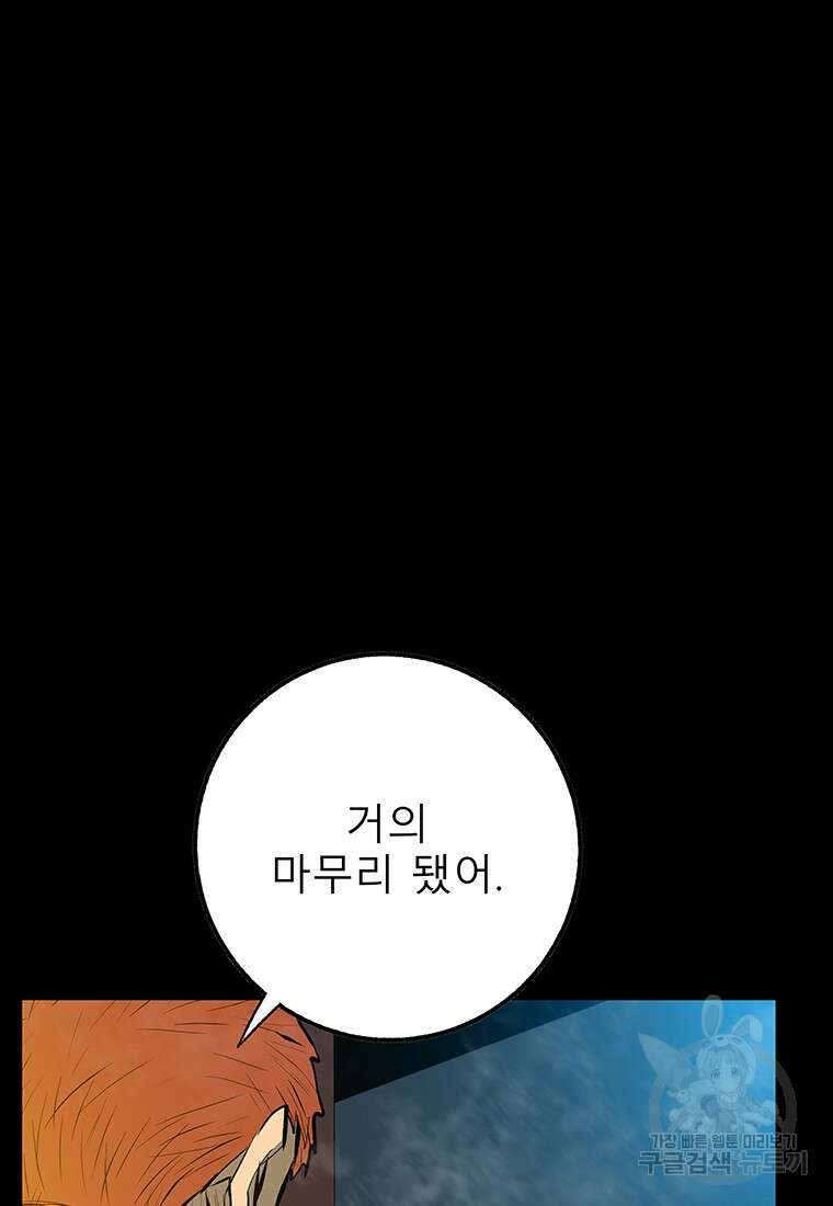 길동 53화 118