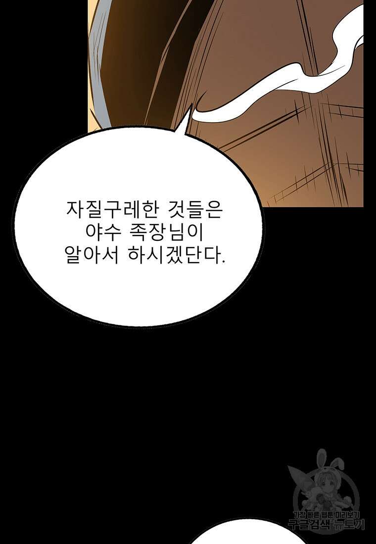 길동 53화 120