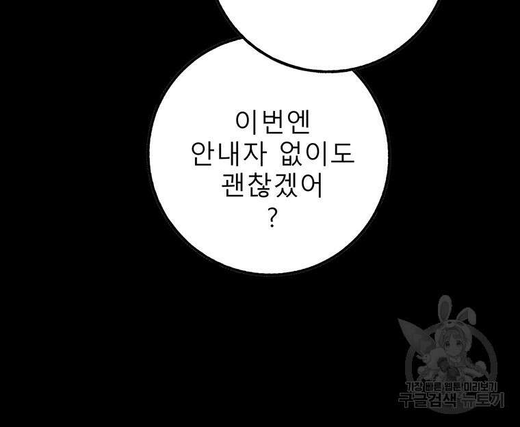 길동 53화 123