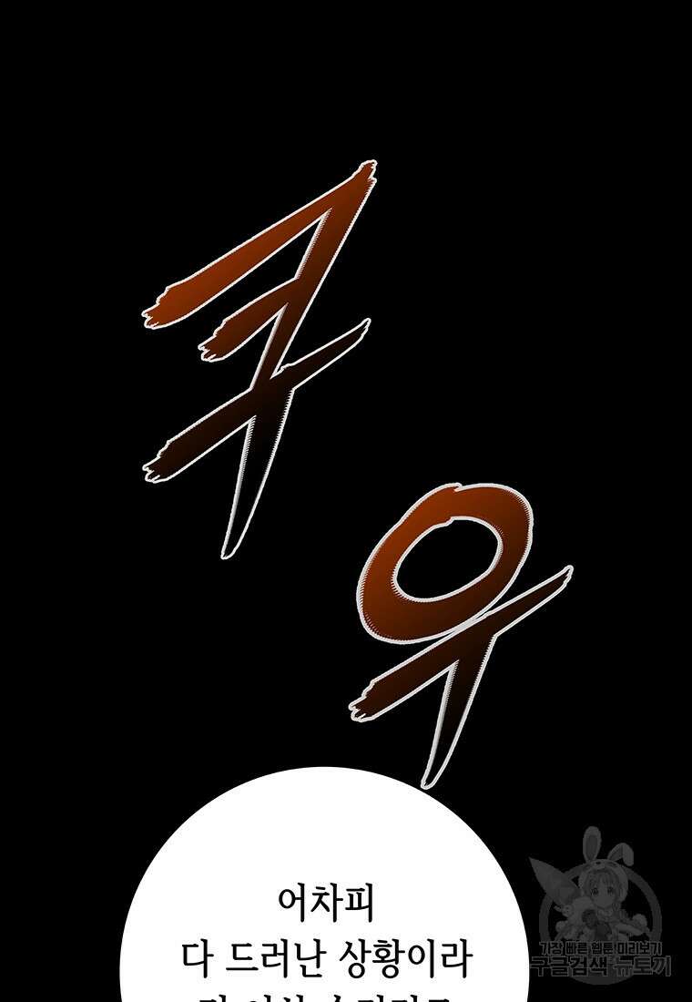 길동 53화 124
