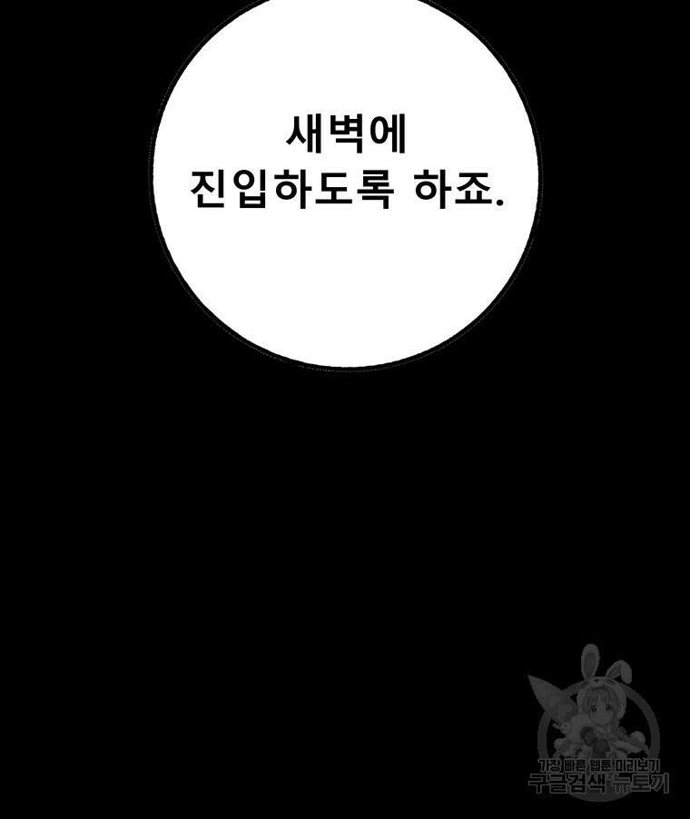 길동 53화 127