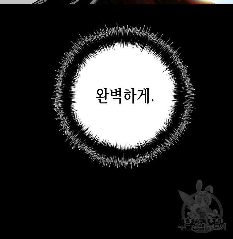 길동 53화 133