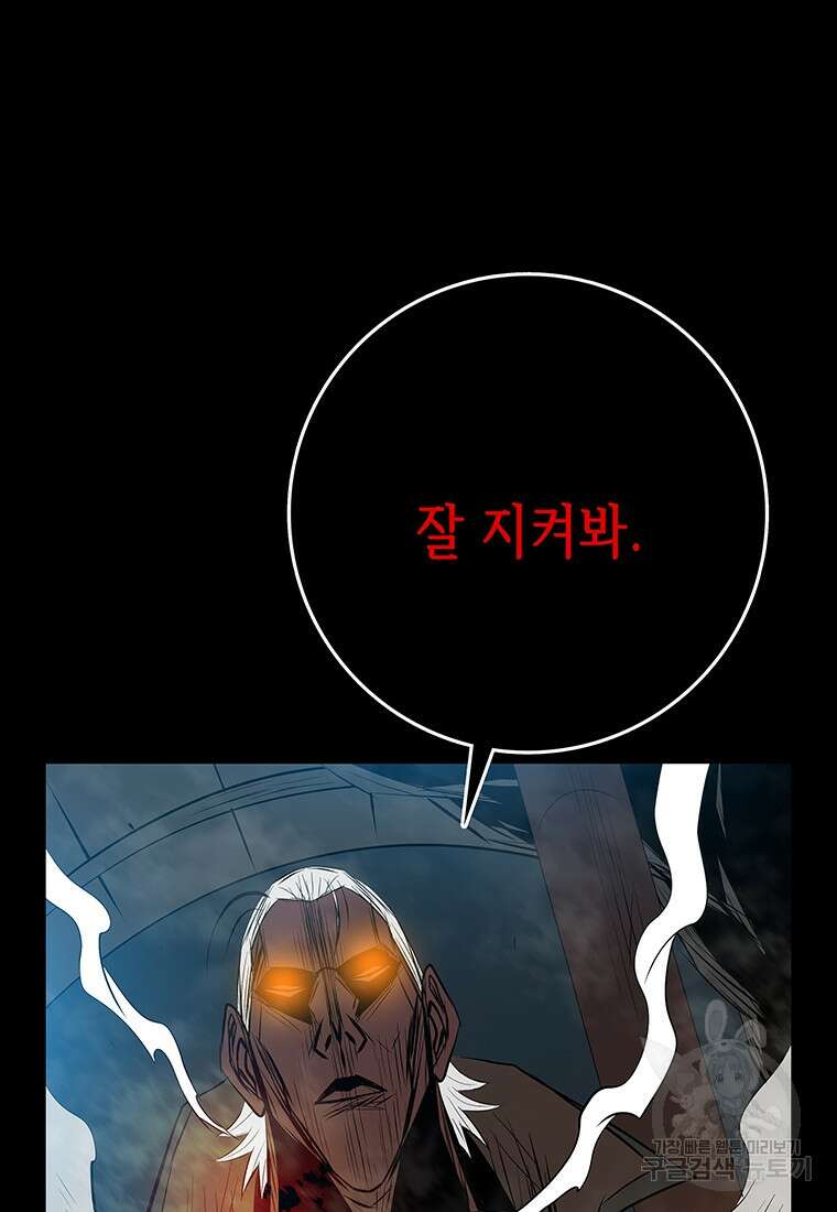 길동 53화 134