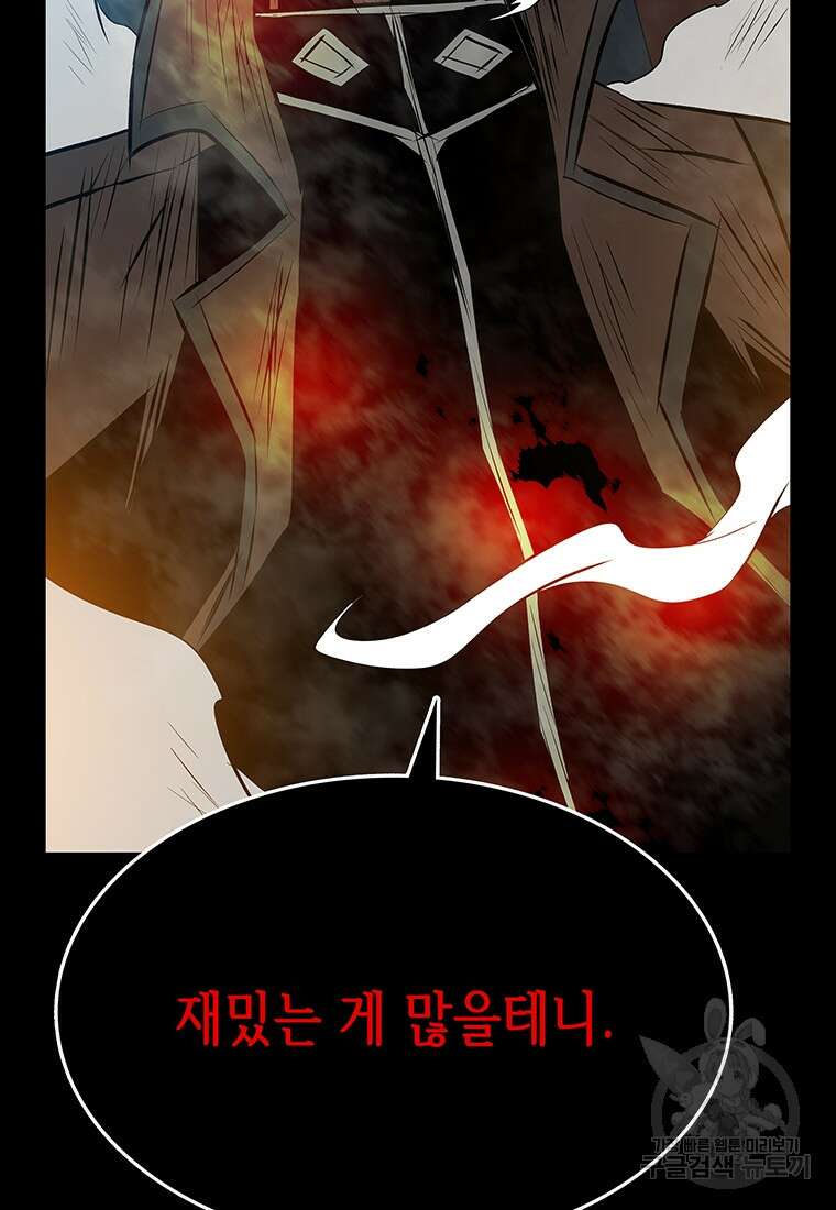 길동 53화 135