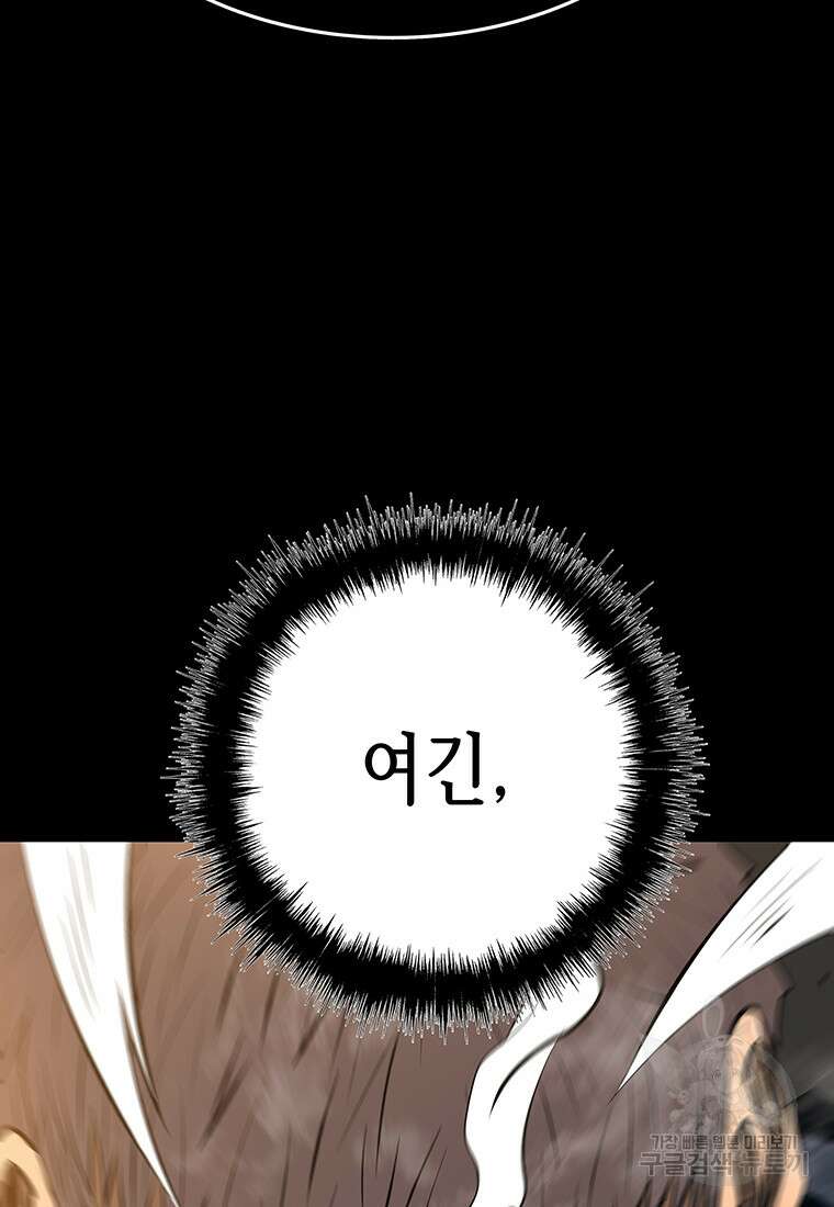 길동 53화 136