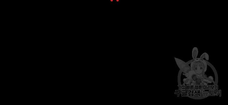 길동 53화 138