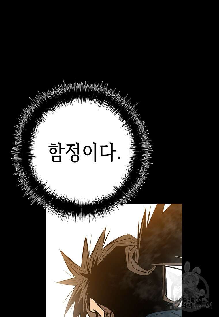 길동 53화 139