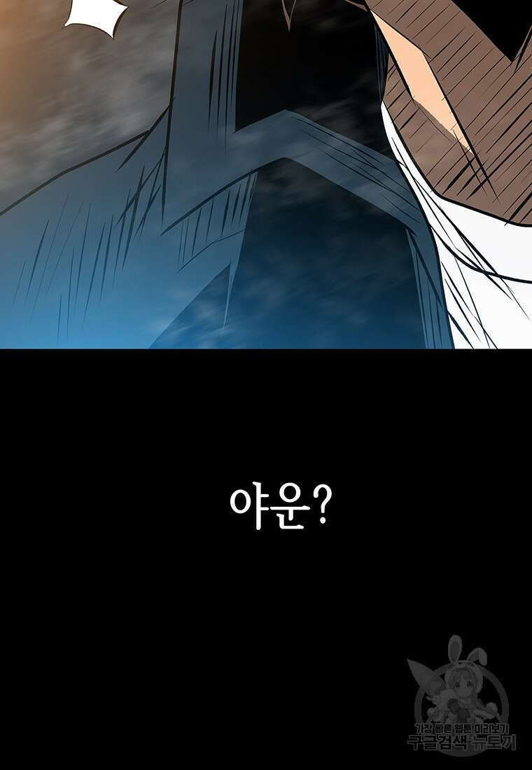 길동 53화 141