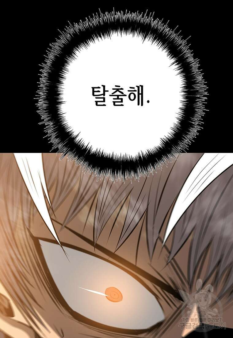 길동 53화 142