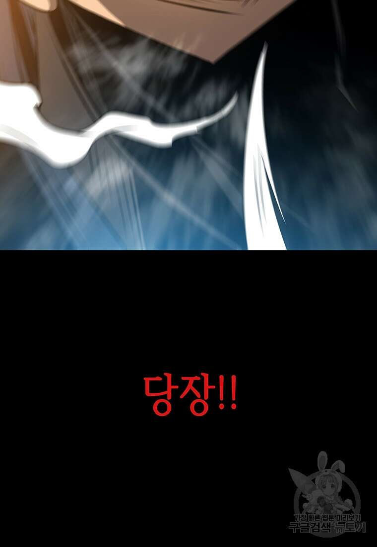 길동 53화 143