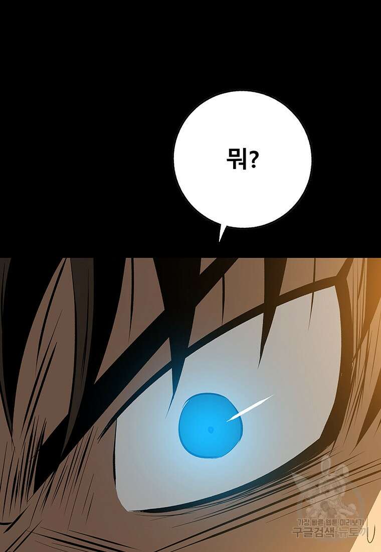 길동 53화 144