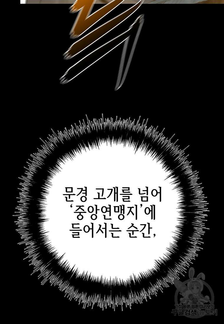 길동 53화 148