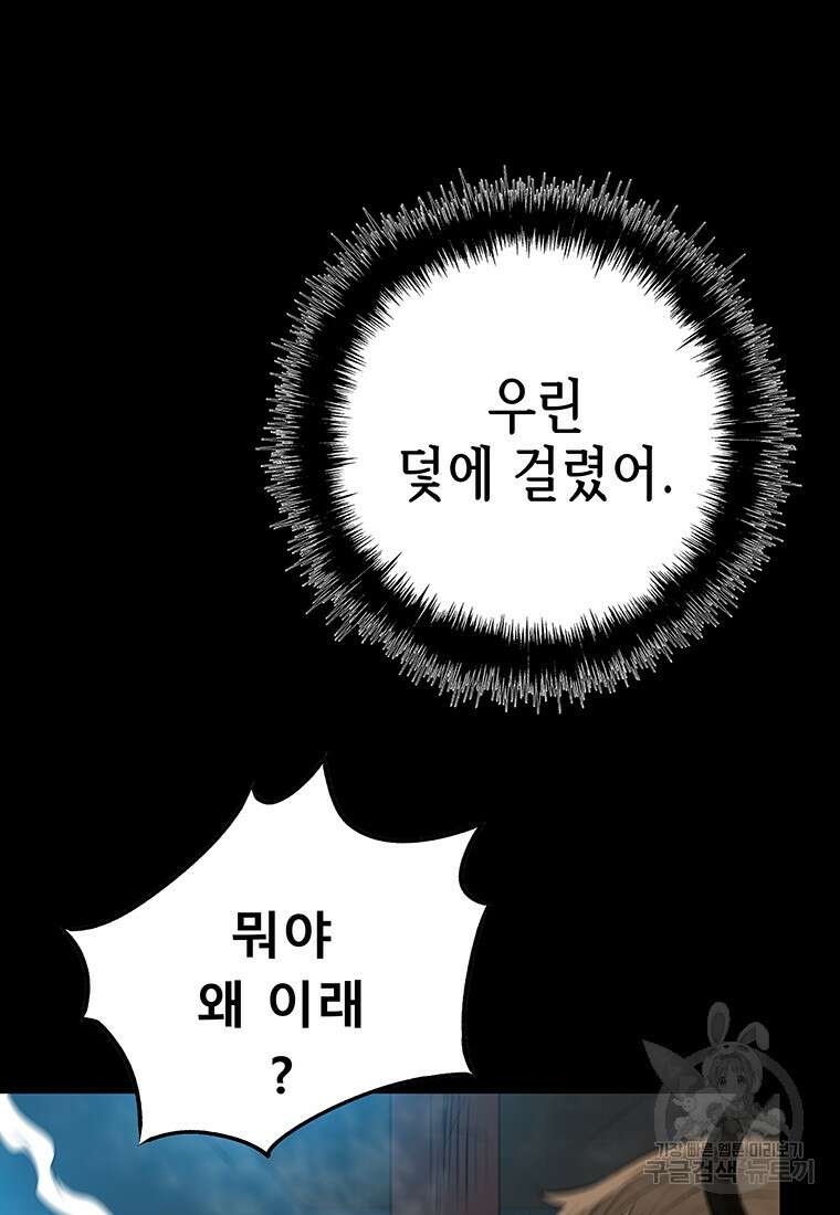 길동 53화 150