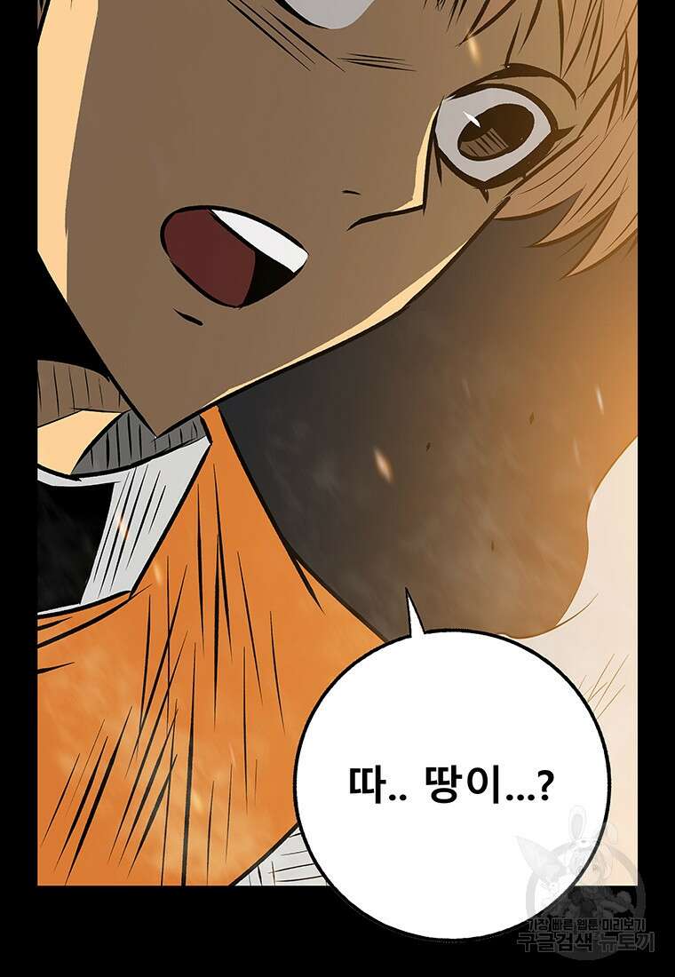 길동 53화 153