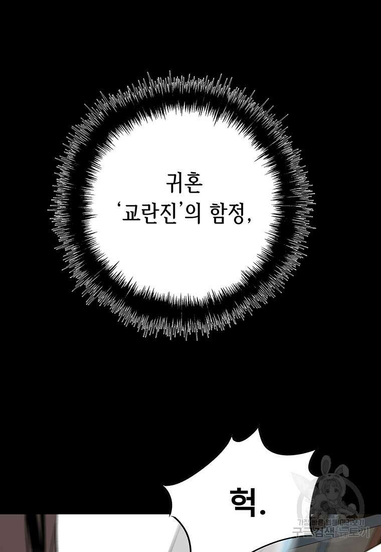 길동 53화 154