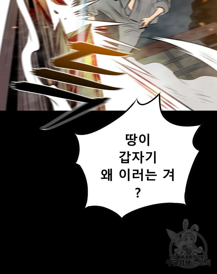 길동 53화 156