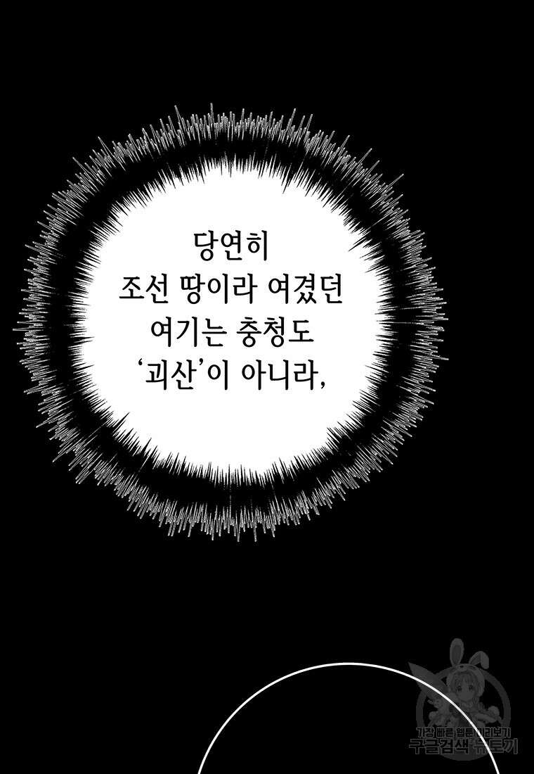 길동 53화 157