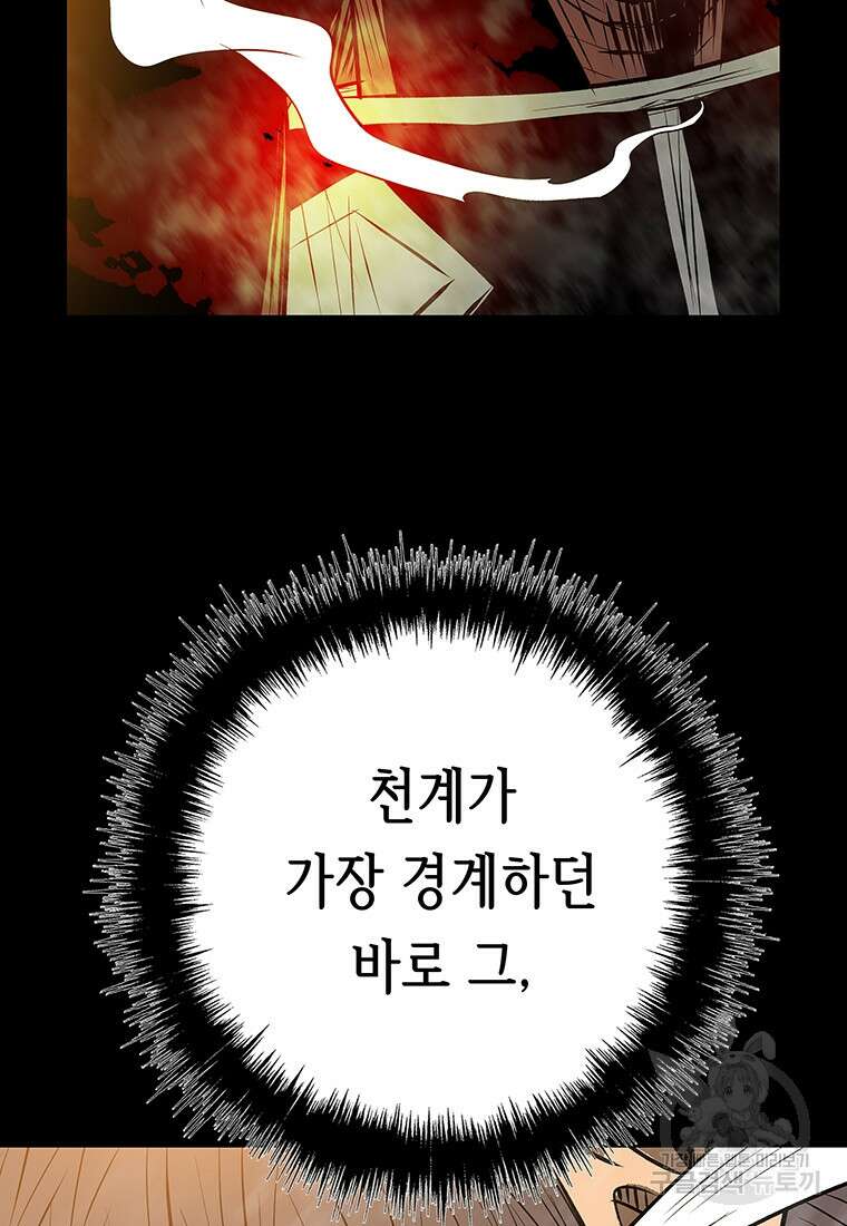 길동 53화 159