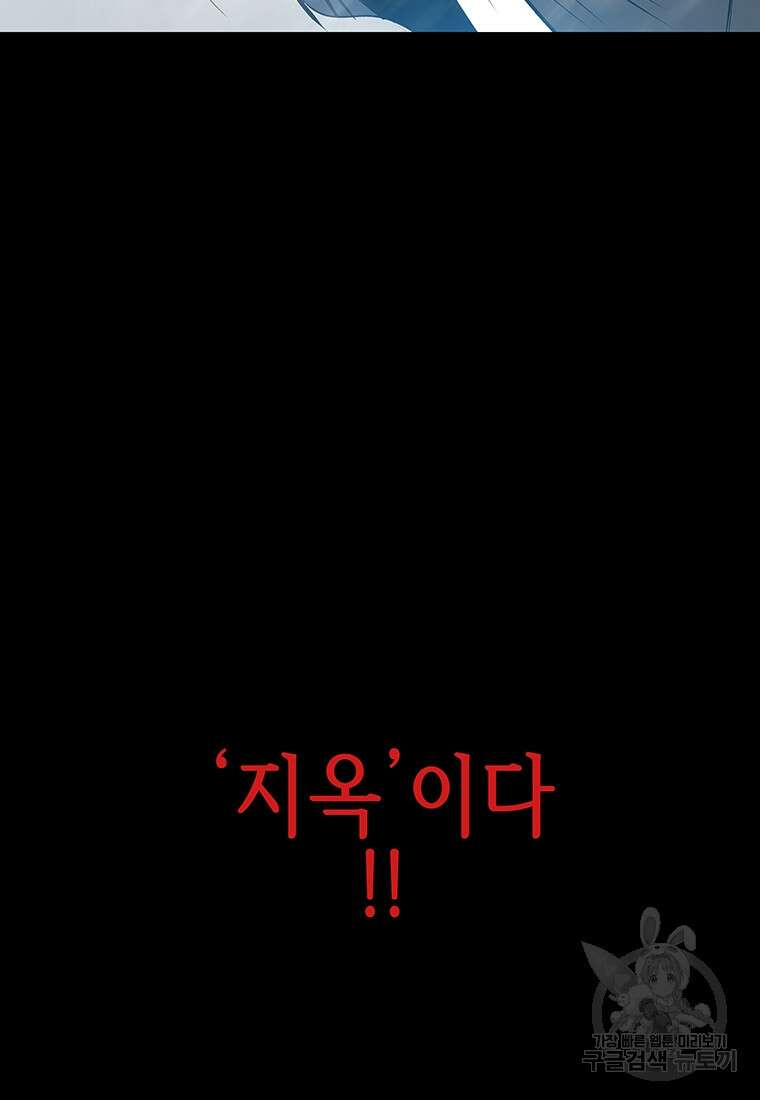 길동 53화 161